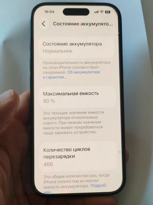 Продам айфон 16.