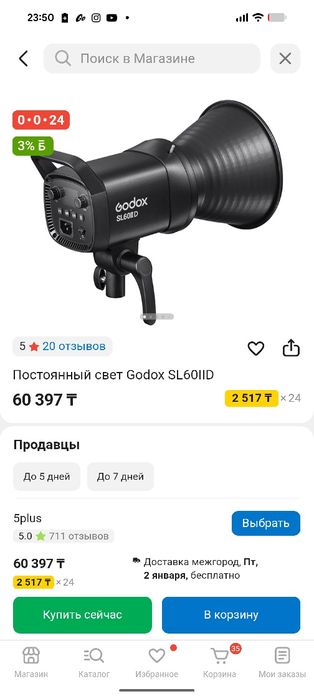 Godox SL60IID Постоянный свет