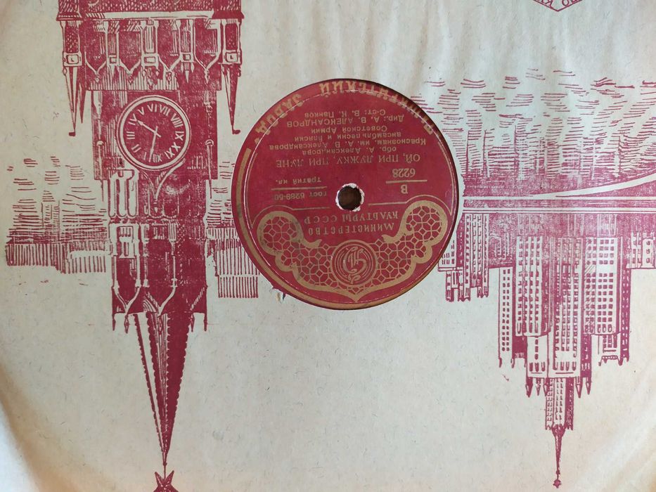 Пластинки патефона, 1950 года.