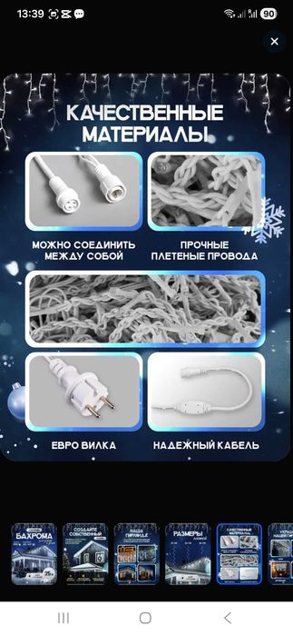 Гирлянда уличная