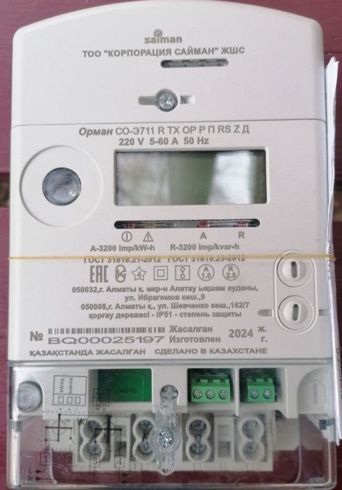 Счетчик Сайман Меркурий, Фобос