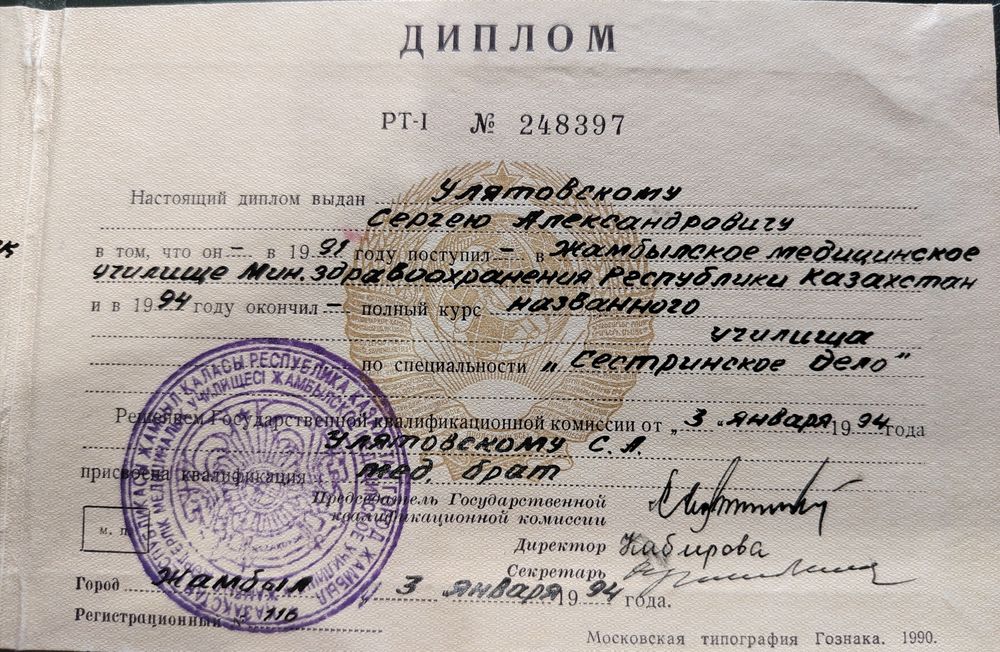 Массаж лечебный для взрослых и детей