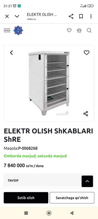 Буханка печ печка Хамир коргич.Расстойка.нон колип мешалка