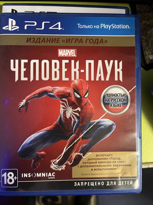 Продам диски на PlayStation