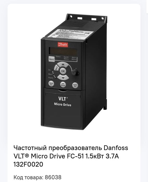 Продам частотный преобразователь danfoss