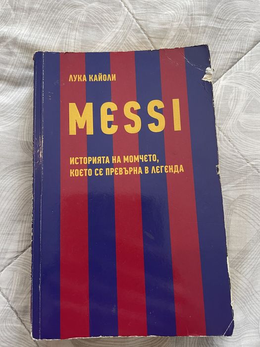 Книги и речници от 9 до 15 лева