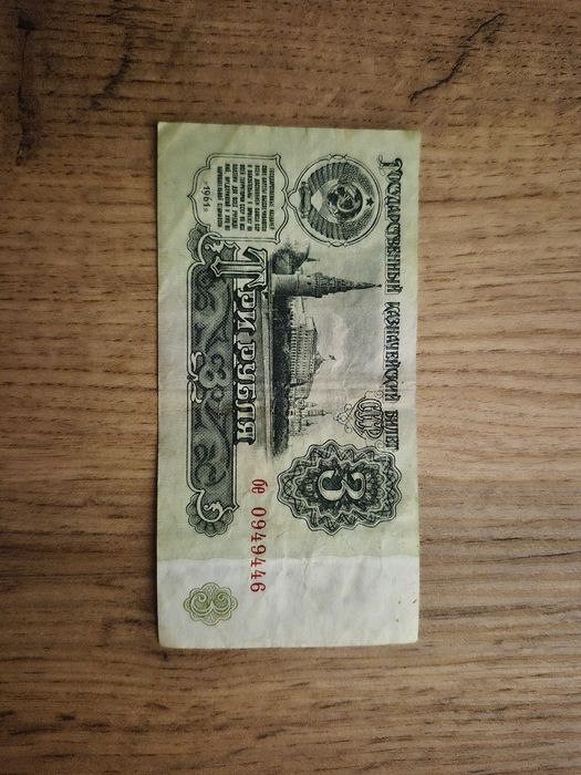 Колекционерски лот от стари банкноти