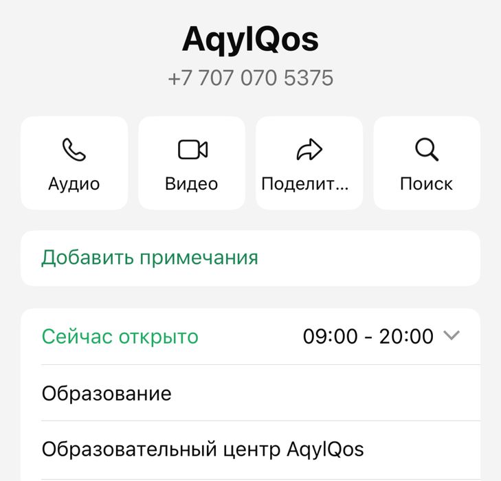 Репетитор Казахского языка