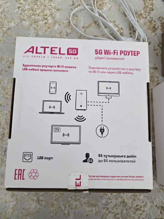 Алтел роутер сатыладф