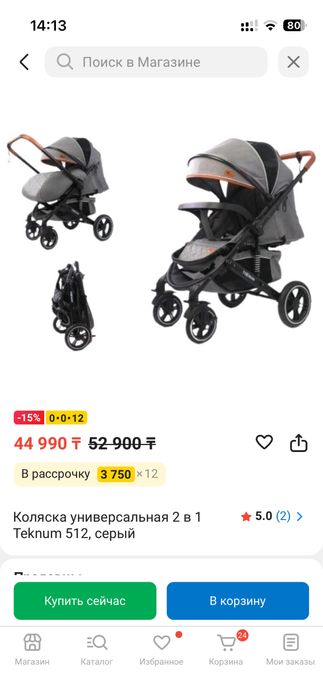 Коляска Текнум, всесезонная  б/у