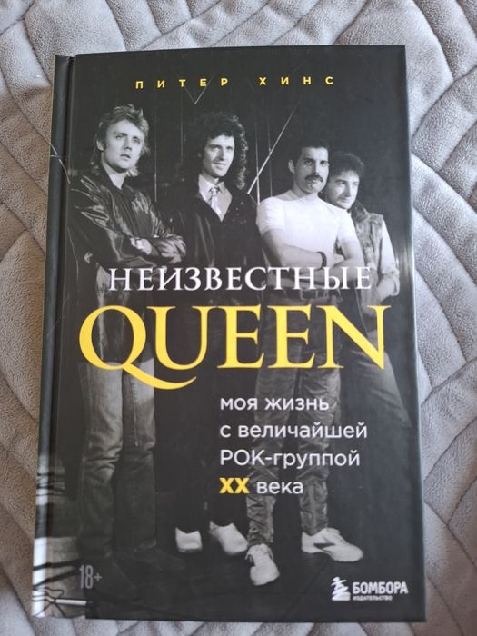 Неизвестные queen