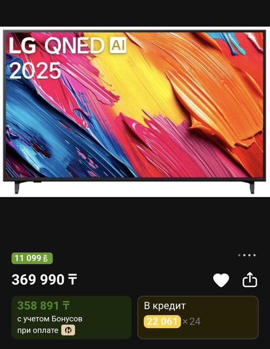 Смарт-ТВ . WI-FI . LG QNED 4K