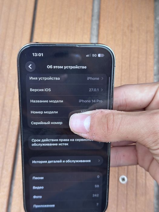 14 про полный радной