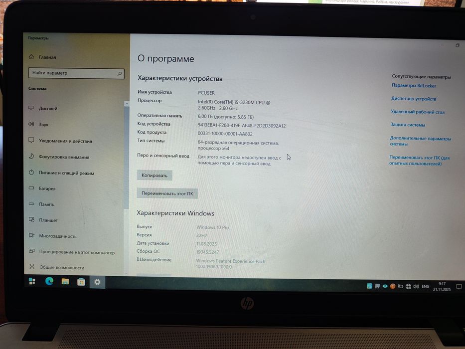 Noutbuk HP probook 450 g0