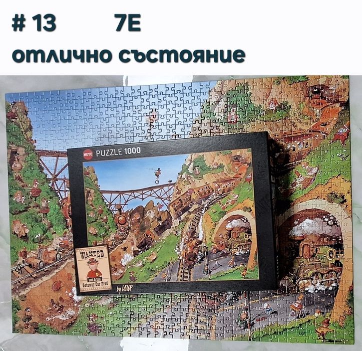 2 Пъзели ,1000 части