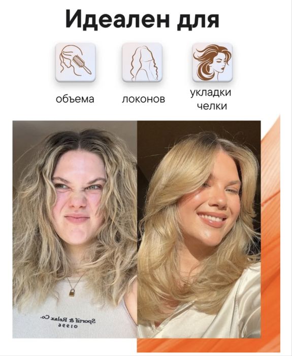 Термобрашинг или брашинг-плойка