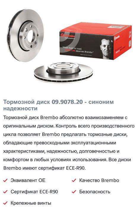 Опорные тормозные диски BREMBO + Тормозные колодки Lada Vesta BREMBO