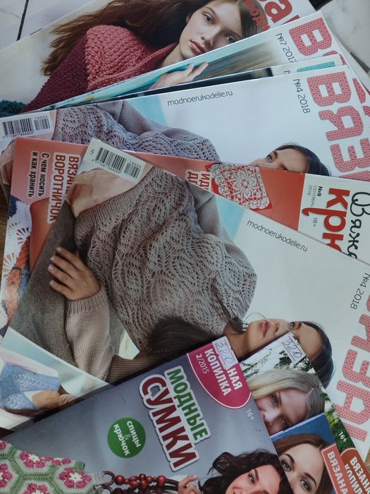 Журналы для вязания