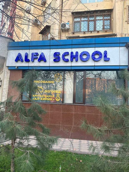 Tashqi reklama. Ташки реклама. Bo'rtma harf. Объемный буква.