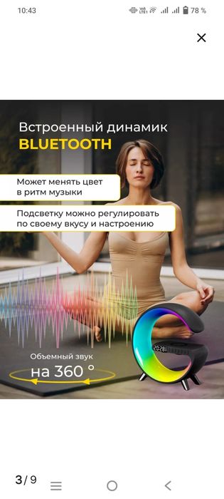 Продам умный светильник