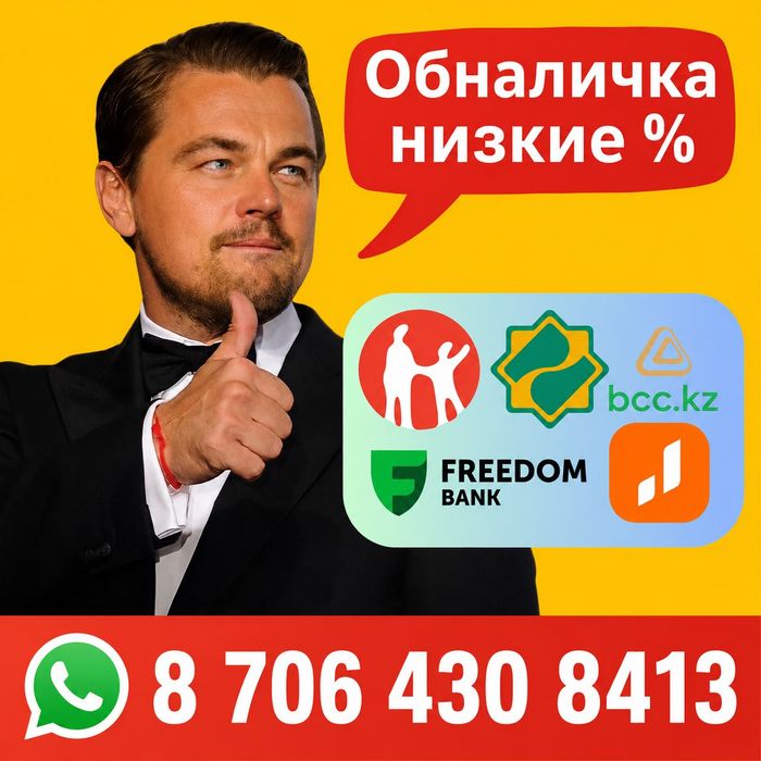Быстро и моментально