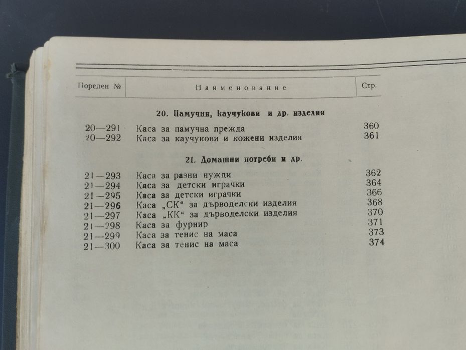 Дървени опаковки каталог