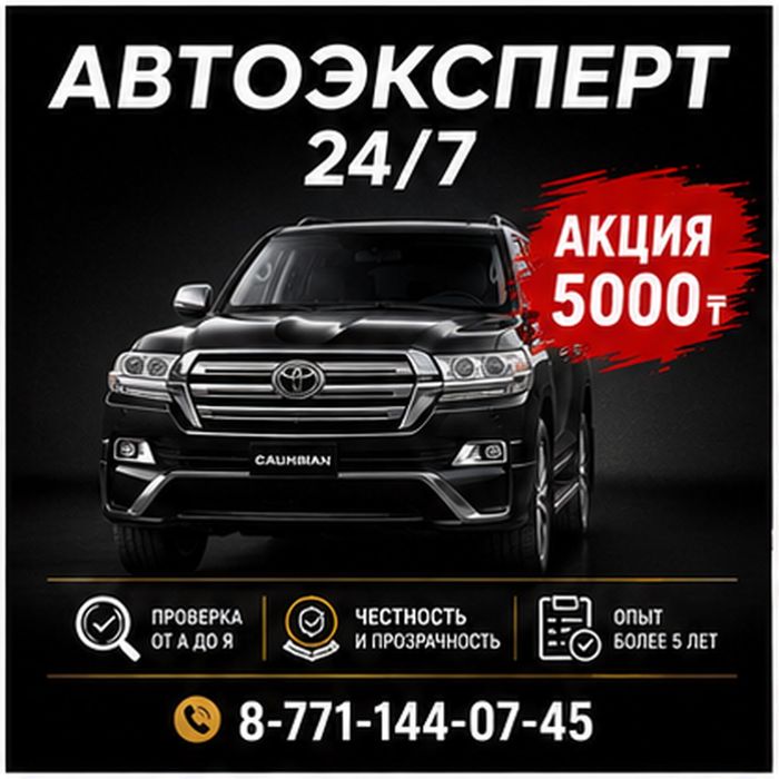 Авто подбор автоподбор автоэксперт эксперт подбор авто