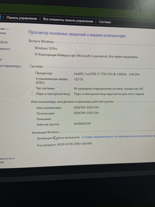 Игровой пк I7 7700 GTX1650