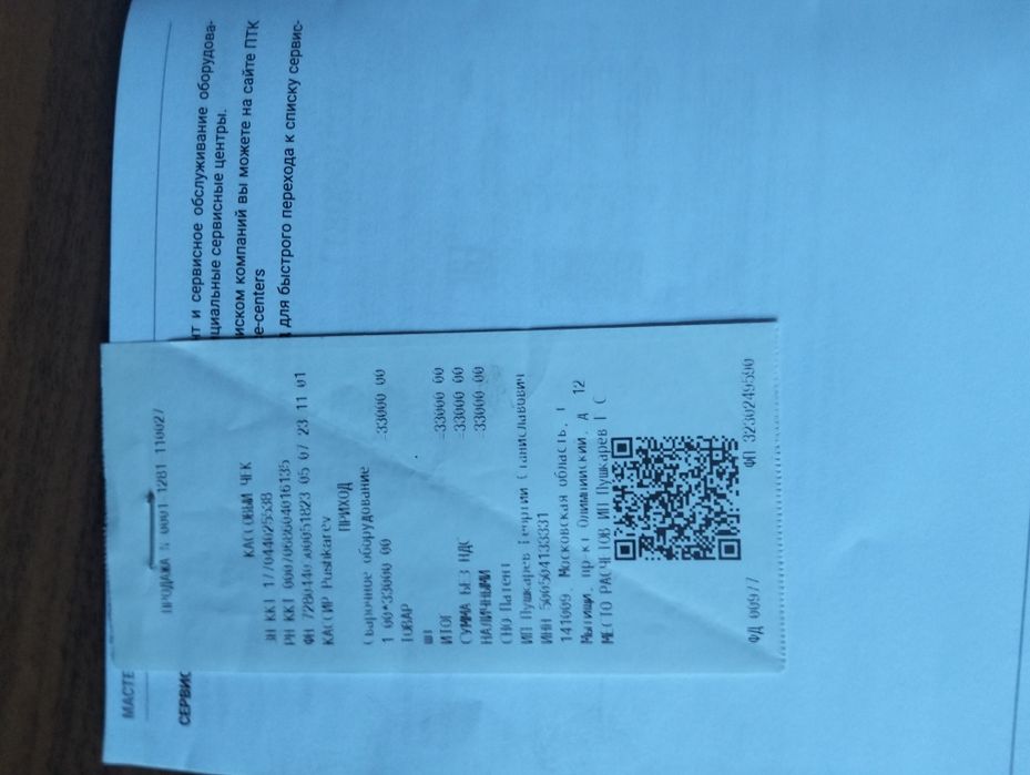 Полуавтомат сварочный