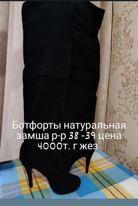 Сапоги кожа, замша, матерчатые