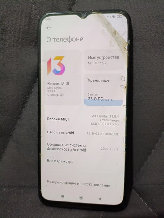 Xiaomi Mi 10 Lite 5G, 6/128 ГБ