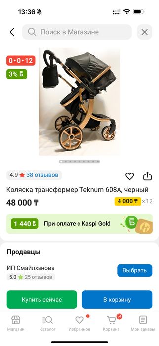 Продам коляску от фирмы TEKNUM