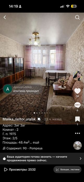 Продам квартиру зиг заг