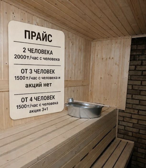 Баня на дровах, с бассейном. ЭКИБАСТУЗ