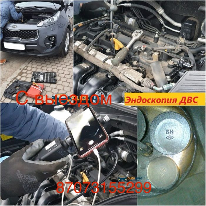 Эндаскопия подбор двигателя