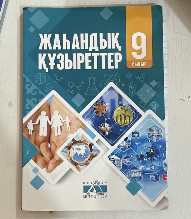 Жахандық кітап сатылады