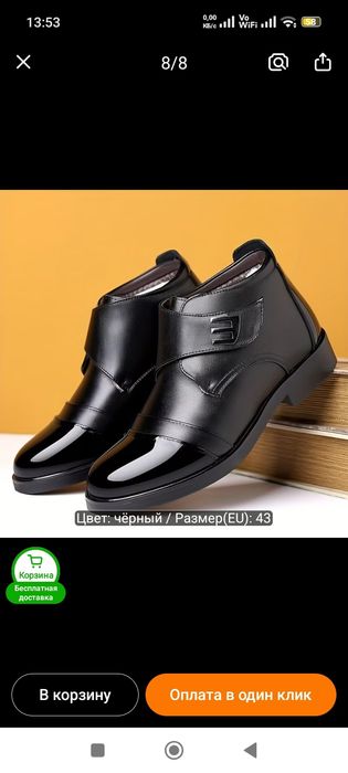 Мужские  полуботинки,