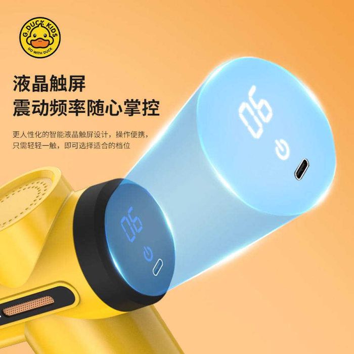 Перкуссионный массажер G.DUCK.KIDS