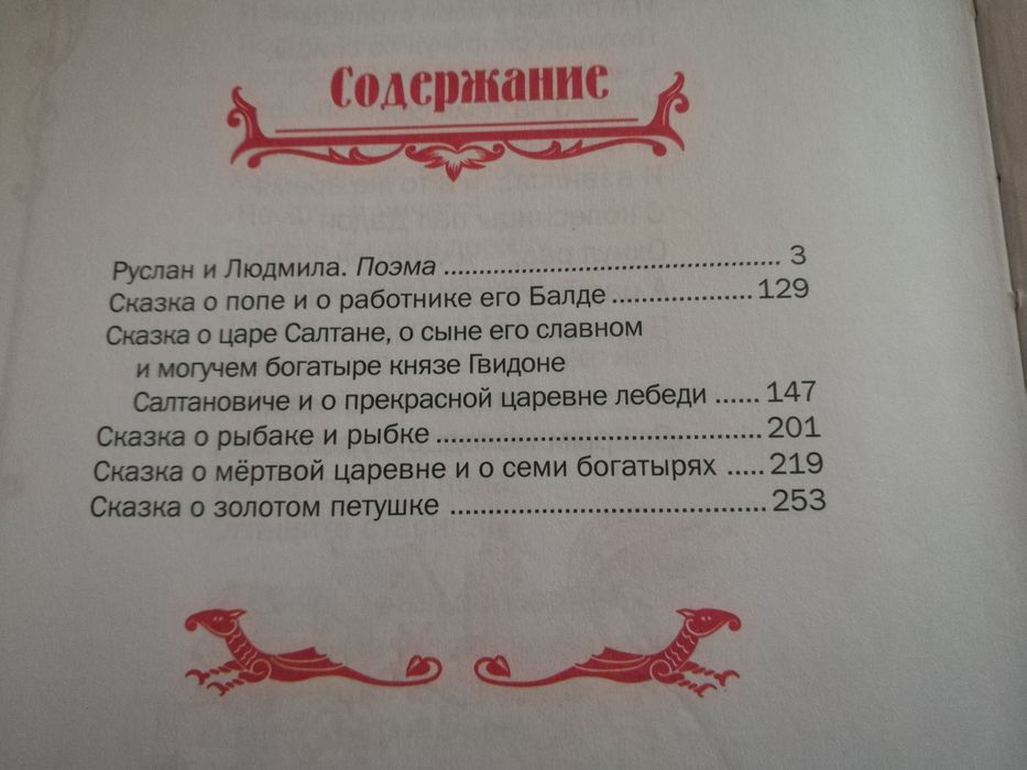 Книга А.С.Пушкин