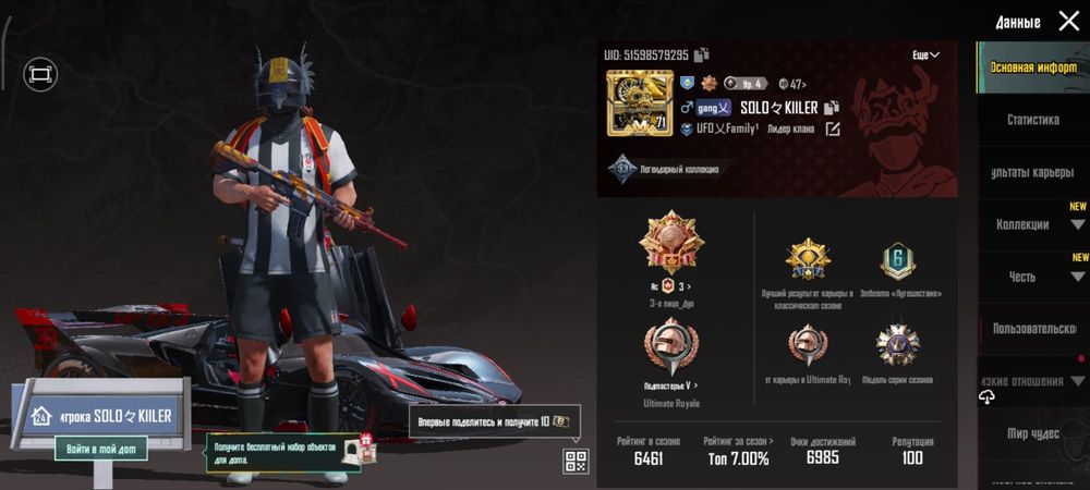 Продам аккаунт в PUBG MOBILE