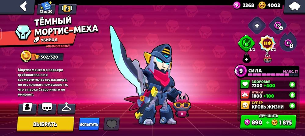 продам аккаунт бравл старс