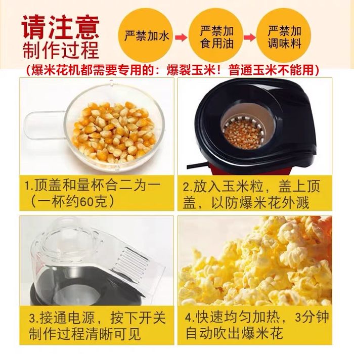 Аппарат для приготовления попкорна