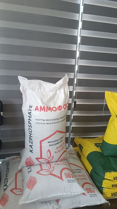 Аммофос Казахстан махсулоти оригинал 100%