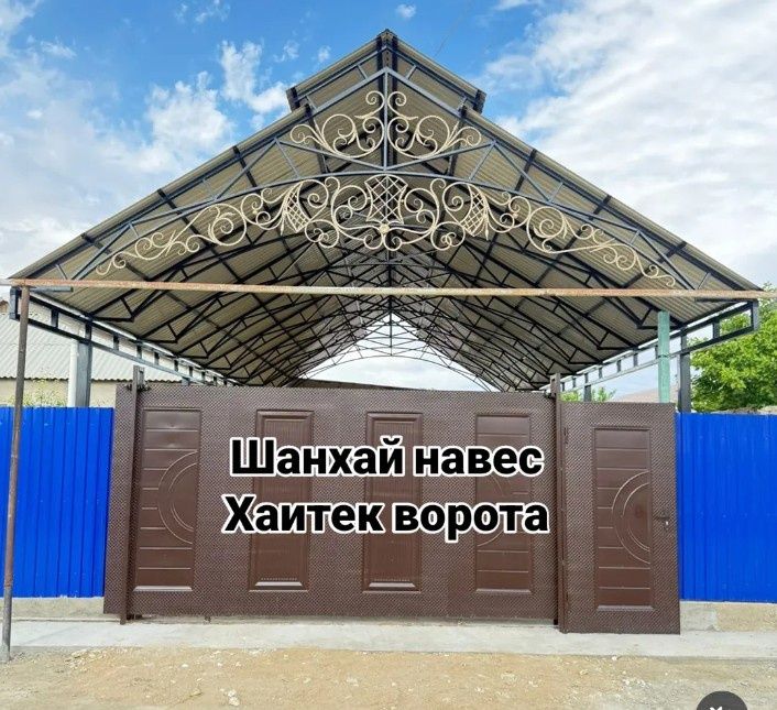 Навес ворота решетка перила