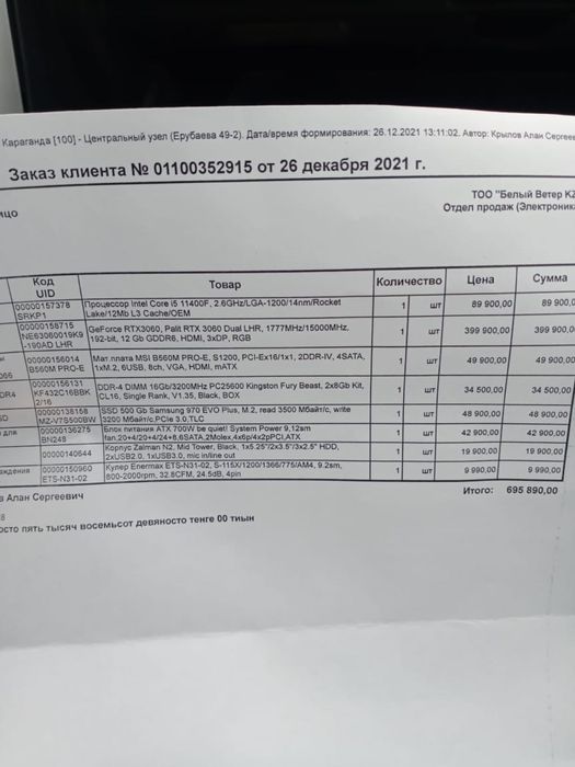 Игровой компьютер | RTX 3060 | i5-11400f