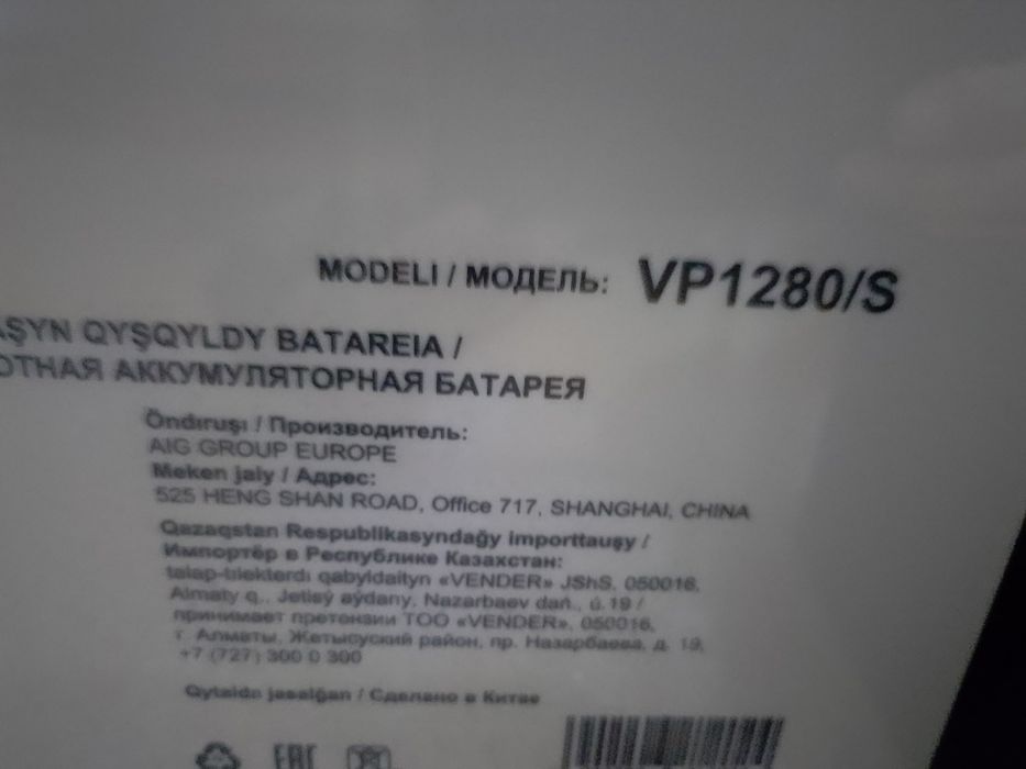 Инвертор 12v на 220v с аккумулятором 80 ампер
