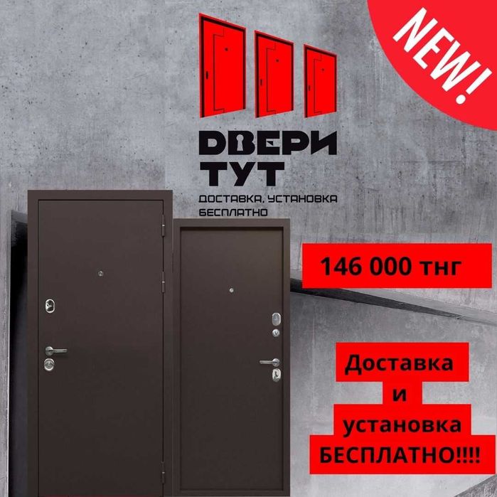 Продам Железная дверь