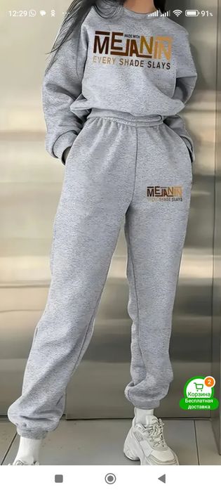 Спортивные костюмы распродажа