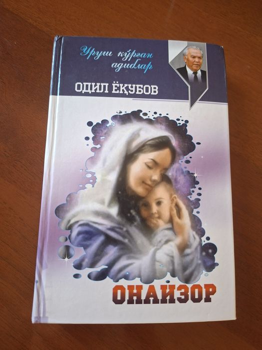 Odil Yoqubov Onaizor qissalar va hikoyalar to'plami.