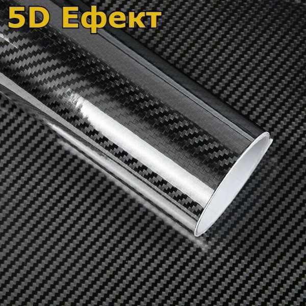 Карбоново фолио Automat, Гланц, 5D ефект, Лукс, 152см